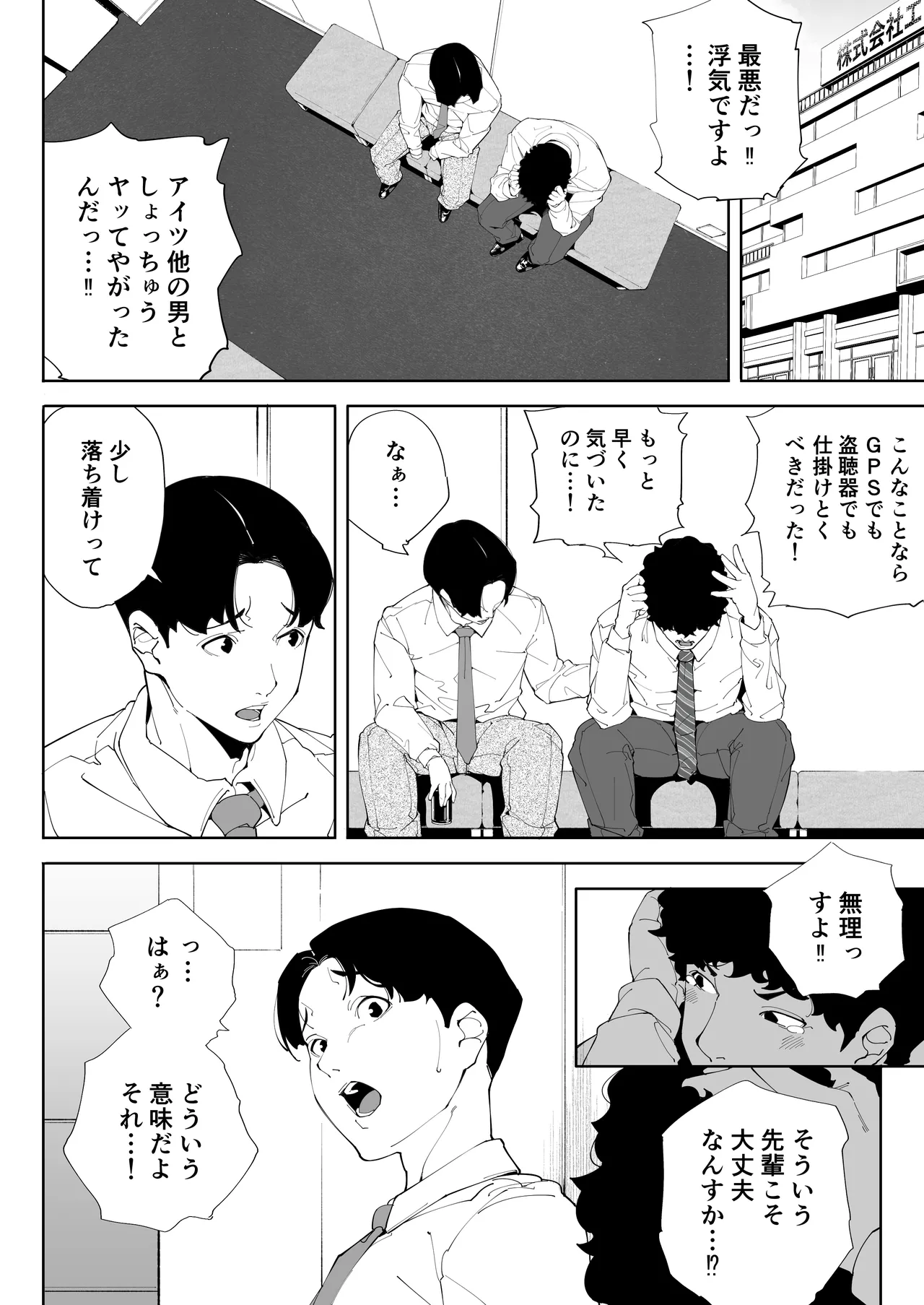 私は妻で母で、ただの雌3 Page.39