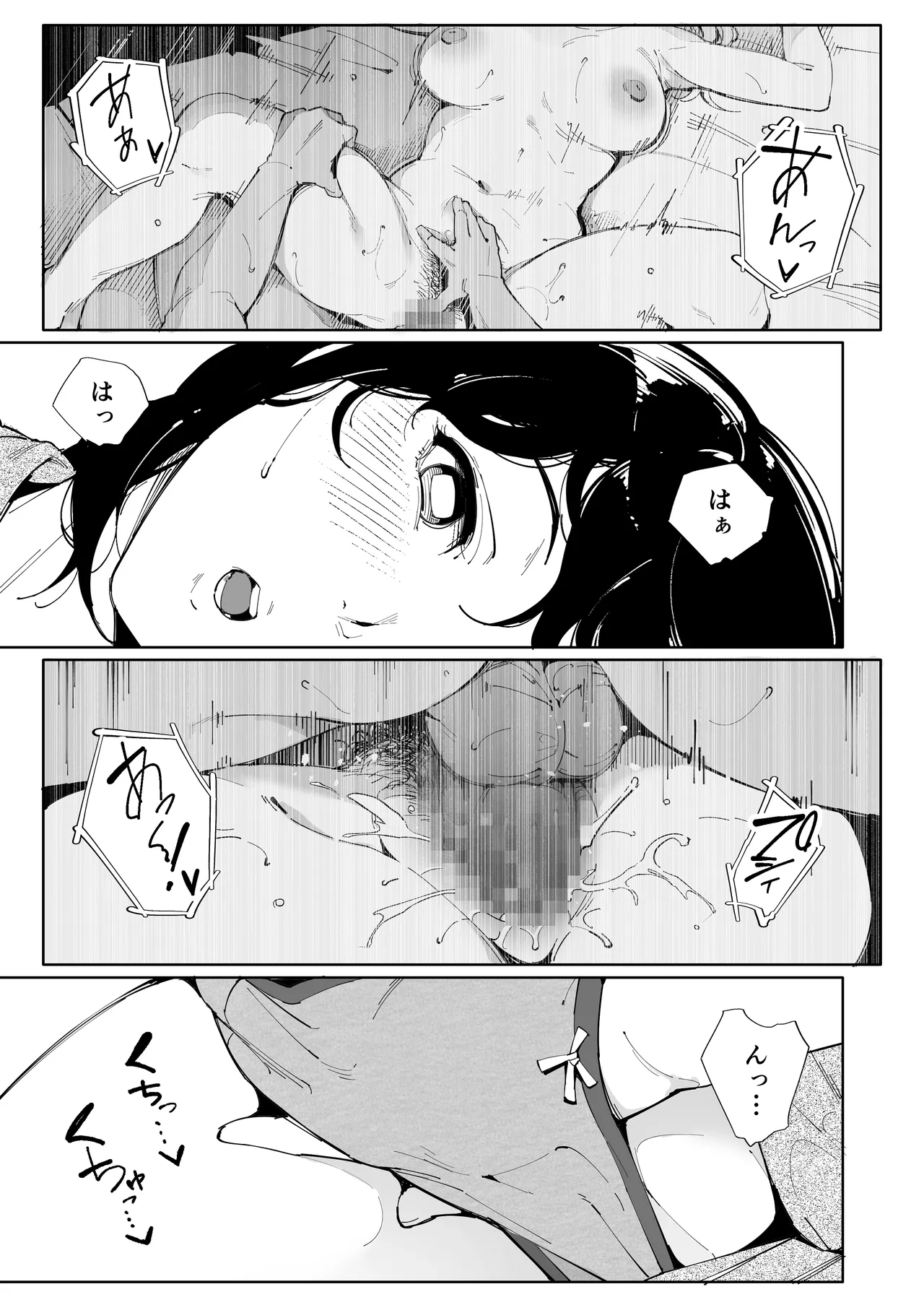 私は妻で母で、ただの雌3 Page.4