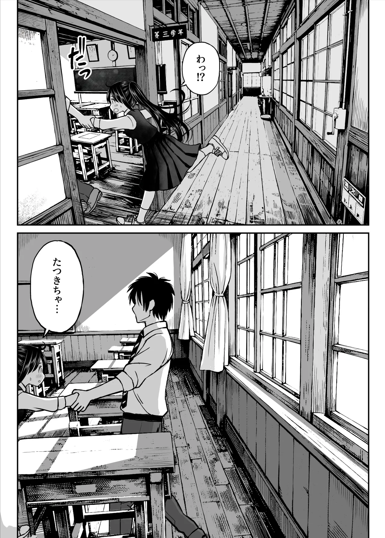 その制服をめちゃくちゃにしたい〜教え子と初恋上書き本気セックス編〜 Page.22