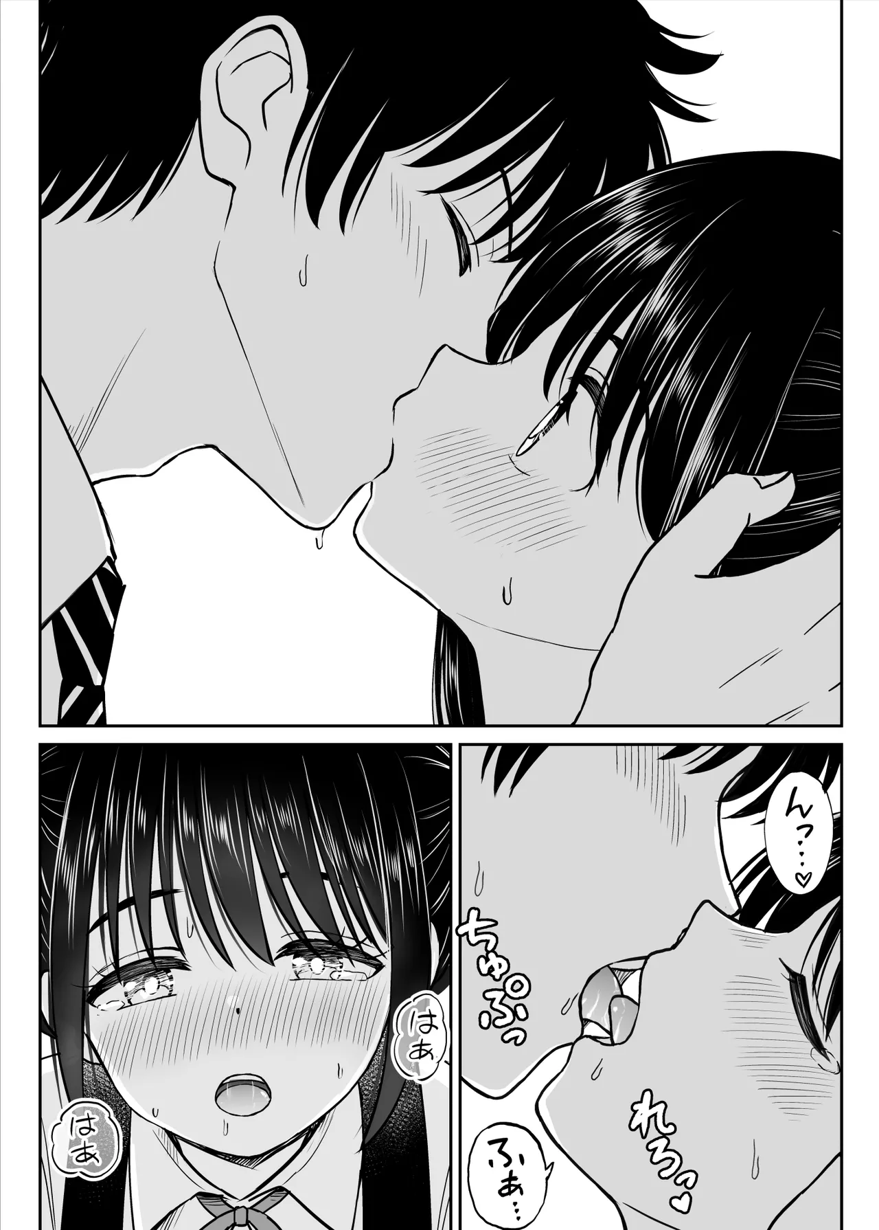 その制服をめちゃくちゃにしたい〜教え子と初恋上書き本気セックス編〜 Page.24