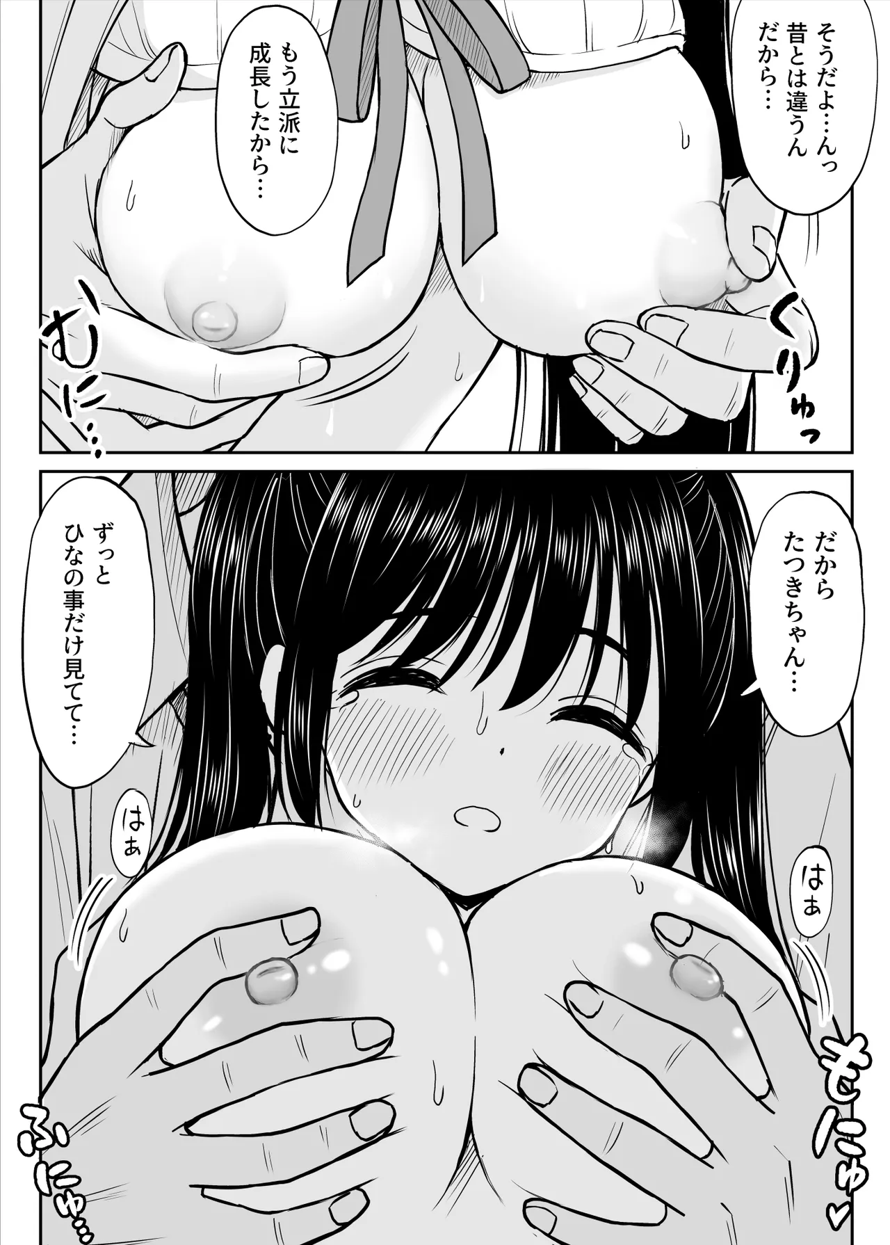 その制服をめちゃくちゃにしたい〜教え子と初恋上書き本気セックス編〜 Page.30