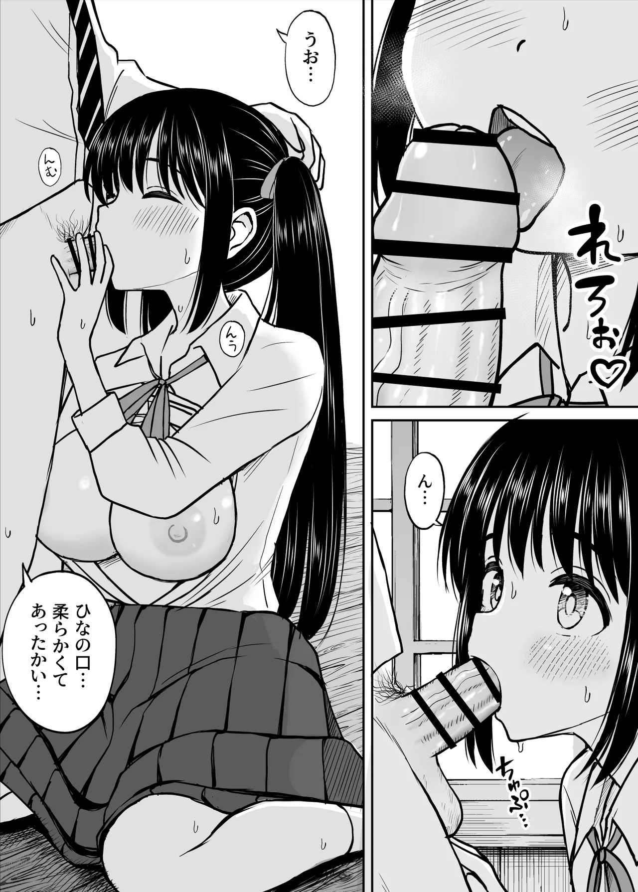 その制服をめちゃくちゃにしたい〜教え子と初恋上書き本気セックス編〜 Page.34