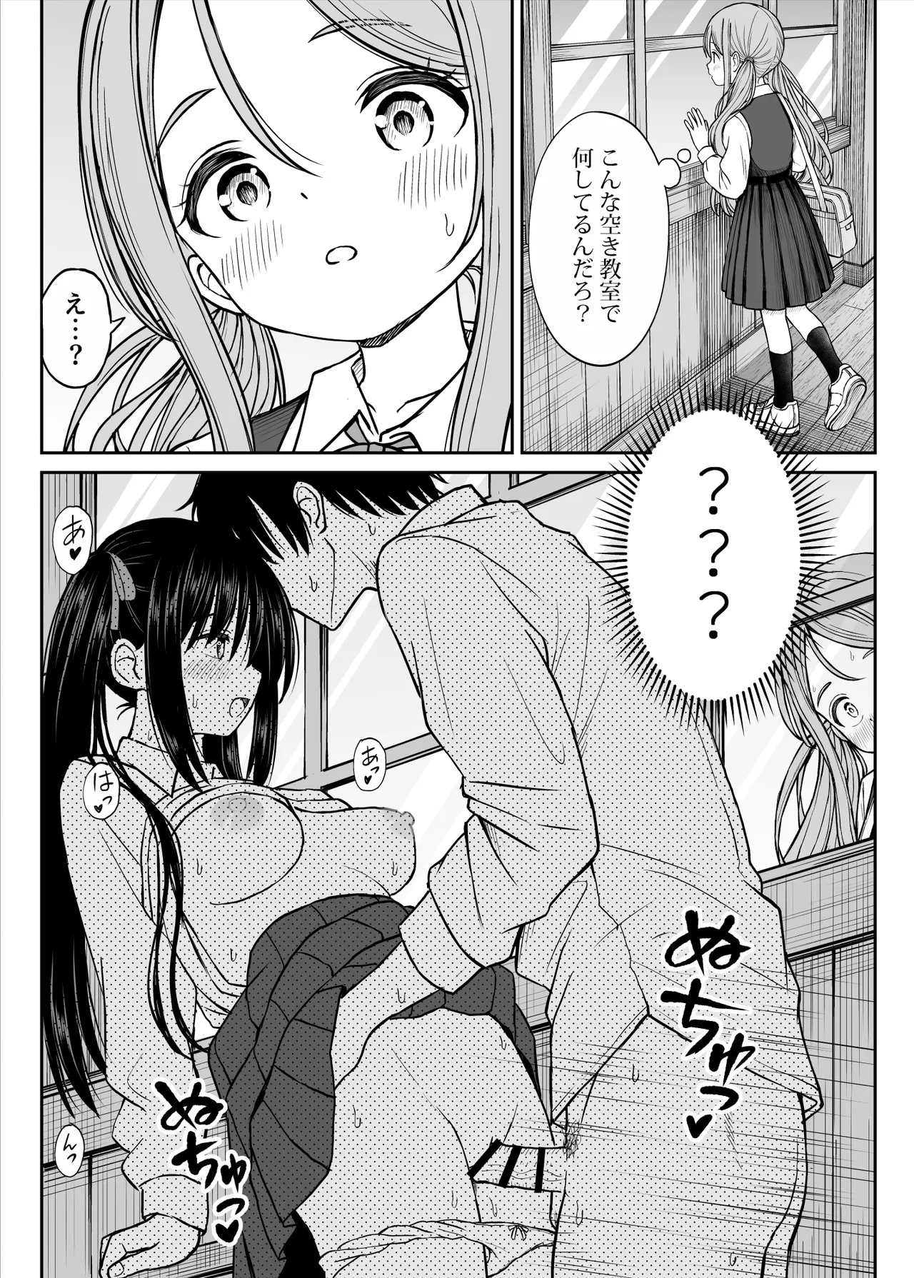 その制服をめちゃくちゃにしたい〜教え子と初恋上書き本気セックス編〜 Page.56