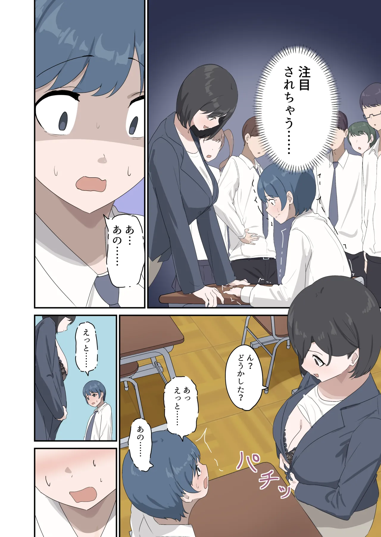 セックスの授業でペアを作れなかったので、初めての相手は有栖川先生と！ Page.10