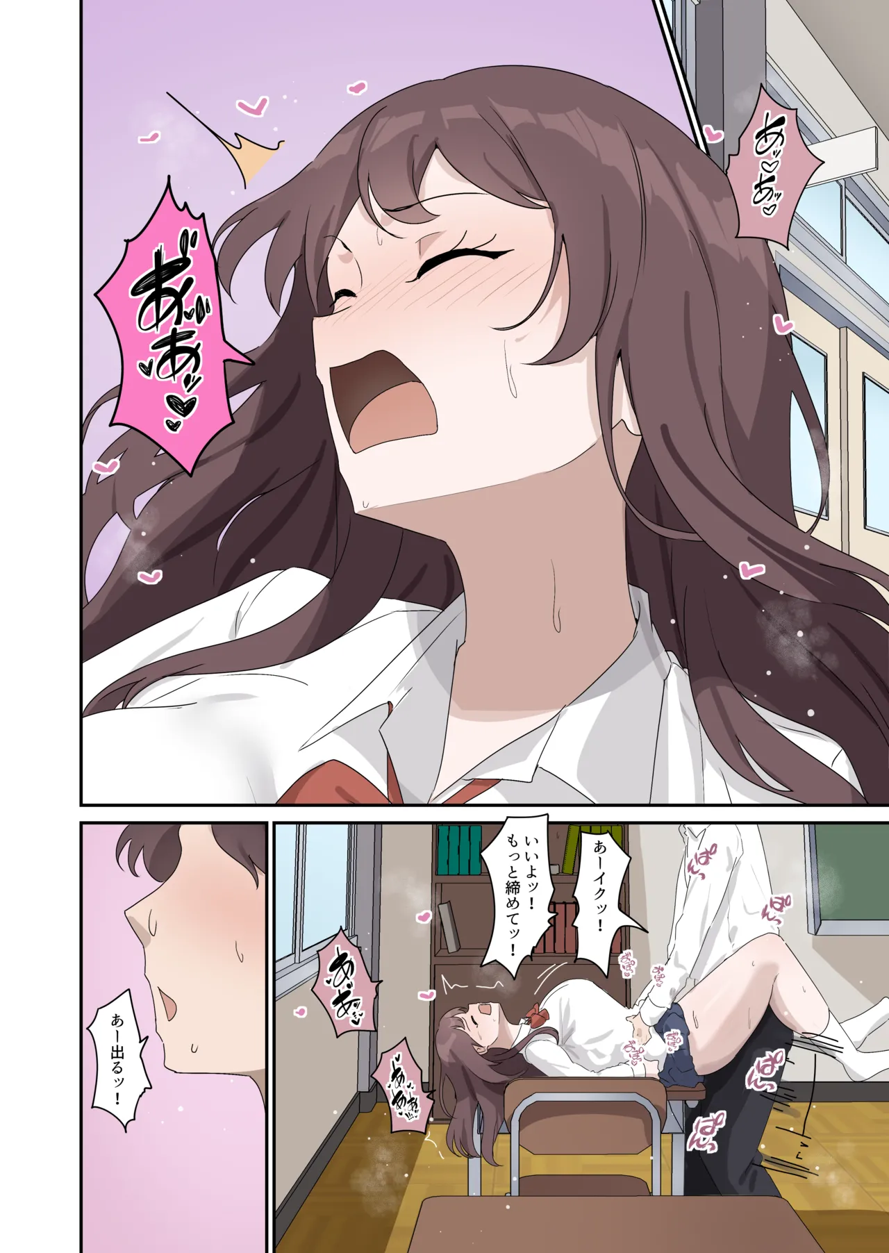セックスの授業でペアを作れなかったので、初めての相手は有栖川先生と！ Page.2