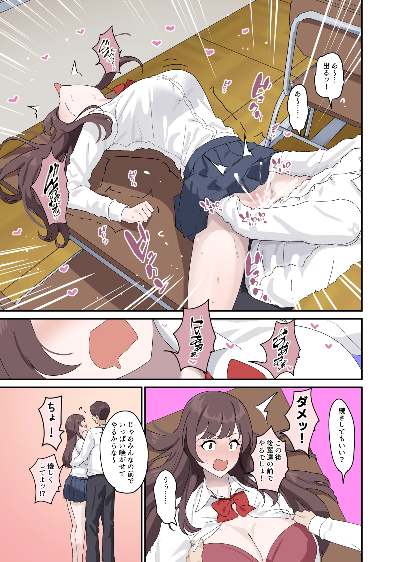 セックスの授業でペアを作れなかったので、初めての相手は有栖川先生と！ Page.3