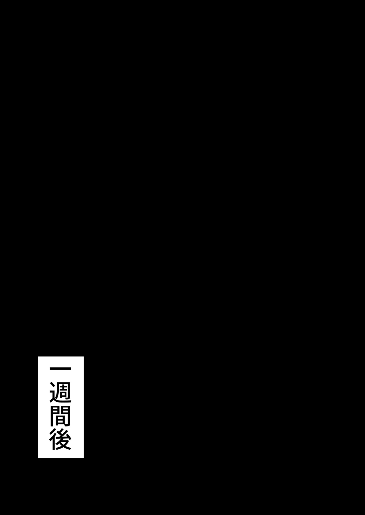 セックスの授業でペアを作れなかったので、初めての相手は有栖川先生と！ Page.32