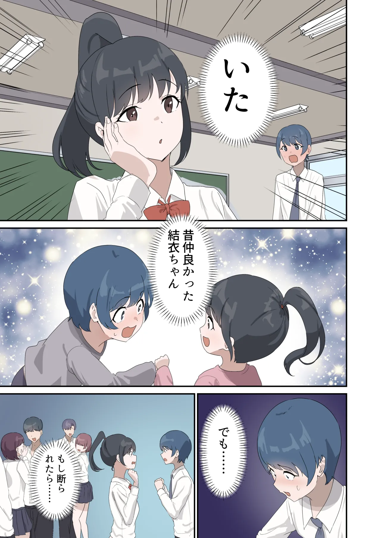 セックスの授業でペアを作れなかったので、初めての相手は有栖川先生と！ Page.7