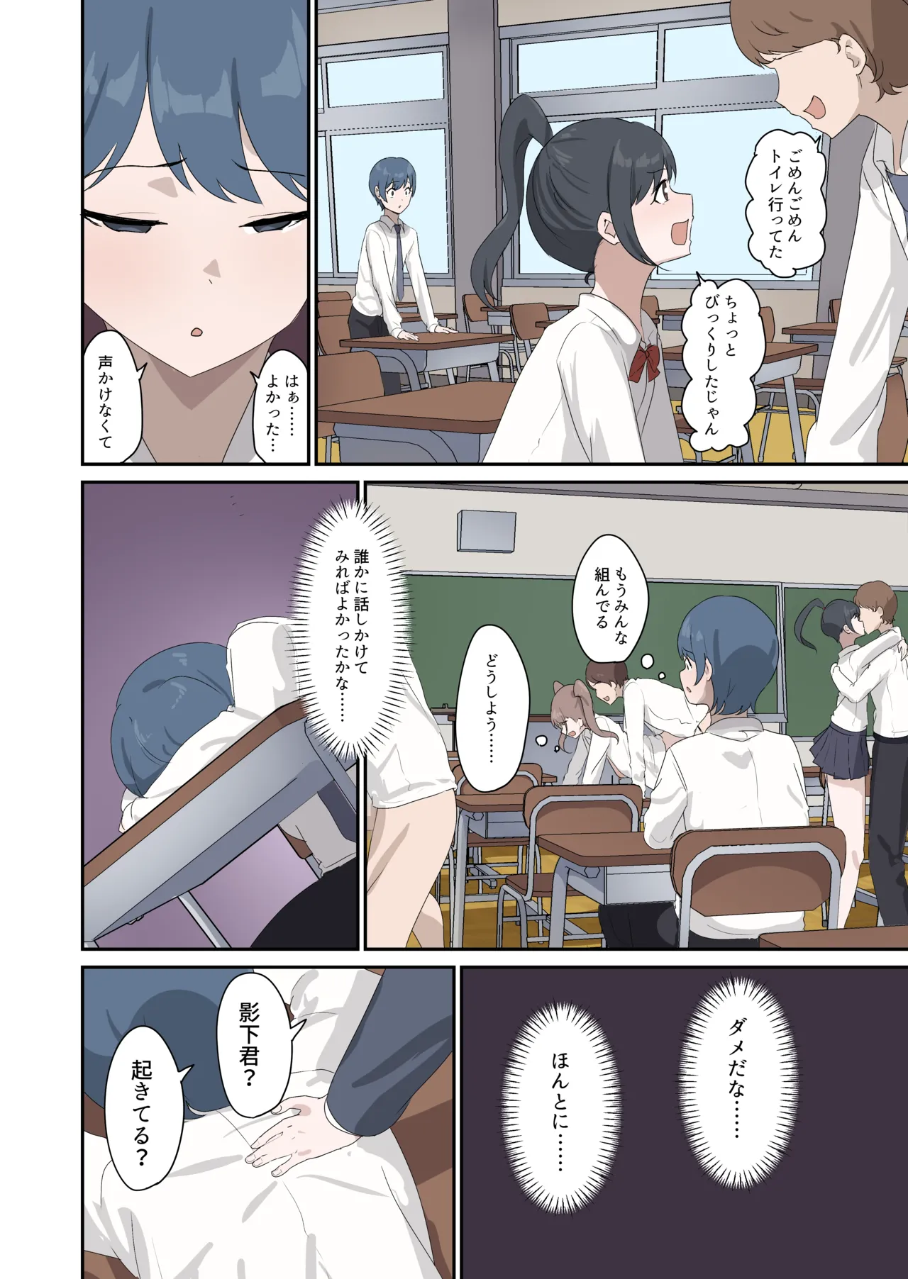 セックスの授業でペアを作れなかったので、初めての相手は有栖川先生と！ Page.8