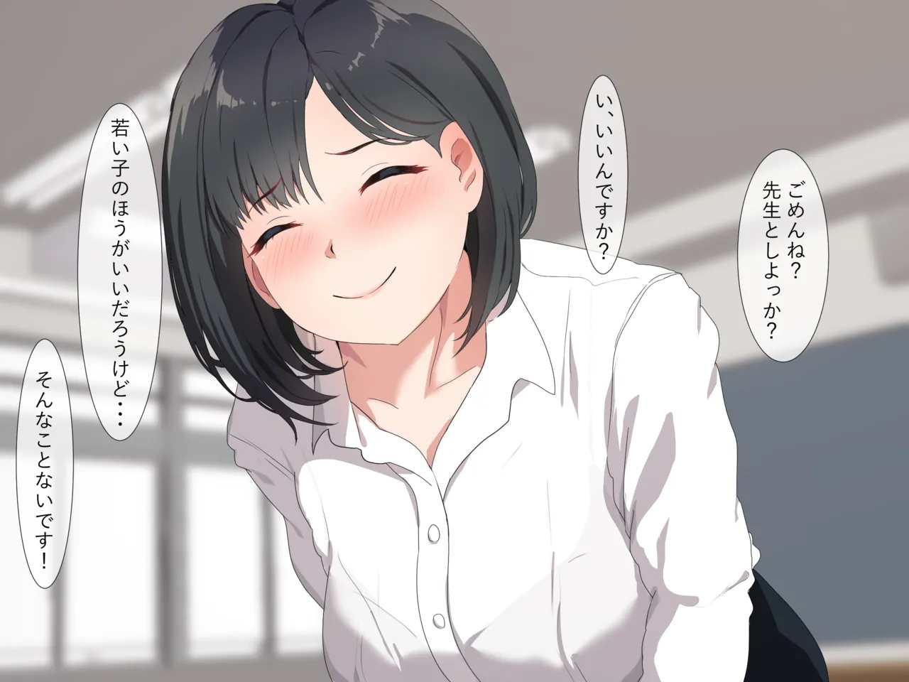 セックスの授業でペアを作れなかったので、初めての相手は有栖川先生と！ Page.97