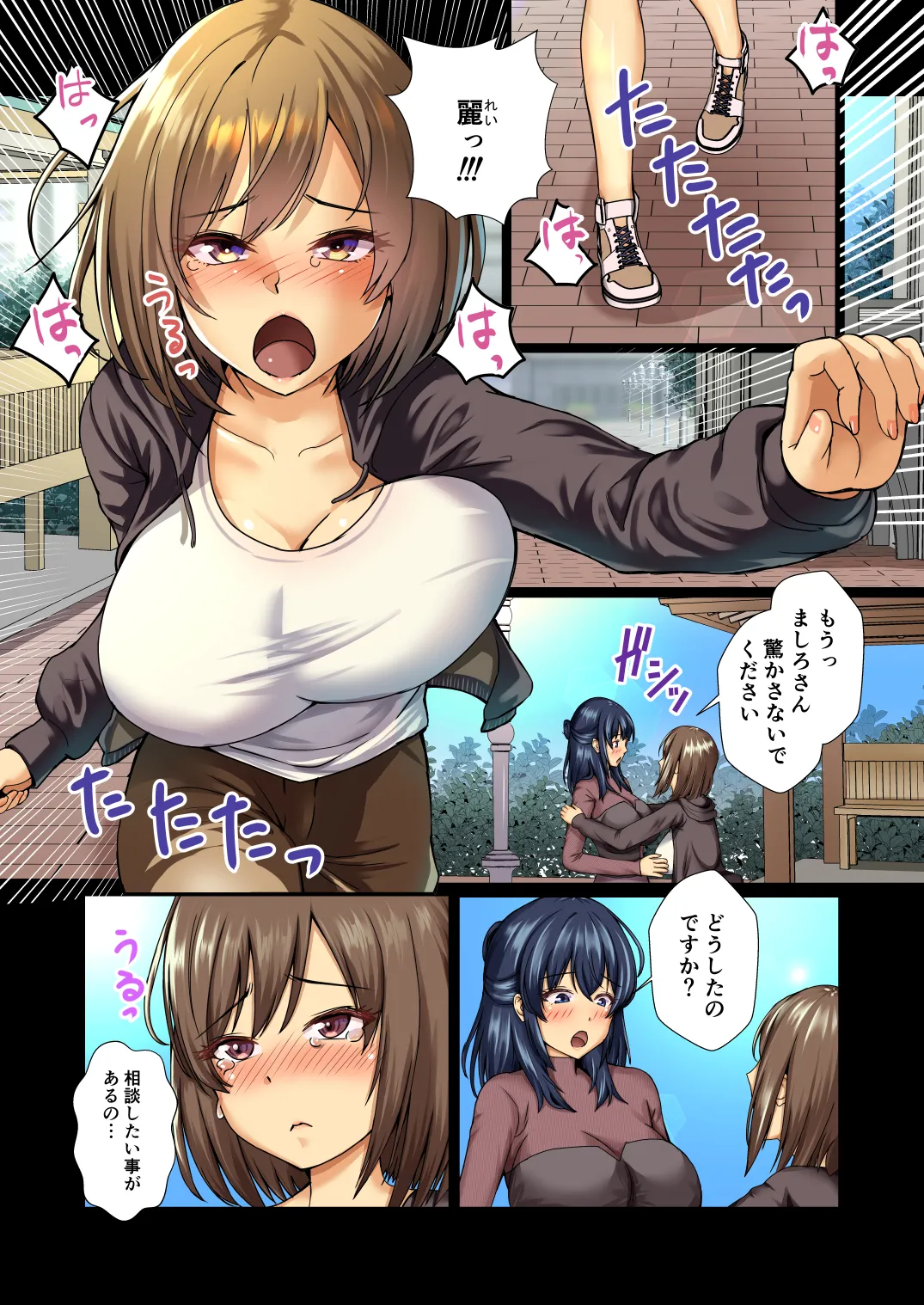 清楚令嬢は汚される-令嬢が雌に堕とされる三日間- 1 Page.3