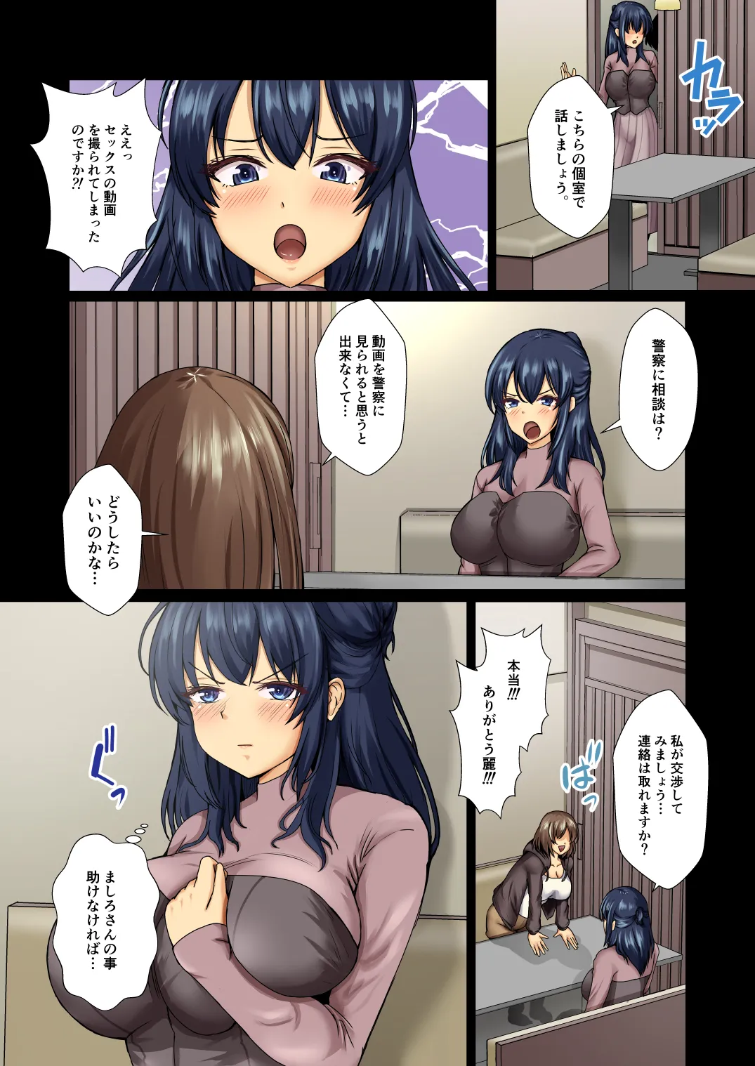 清楚令嬢は汚される-令嬢が雌に堕とされる三日間- 1 Page.4