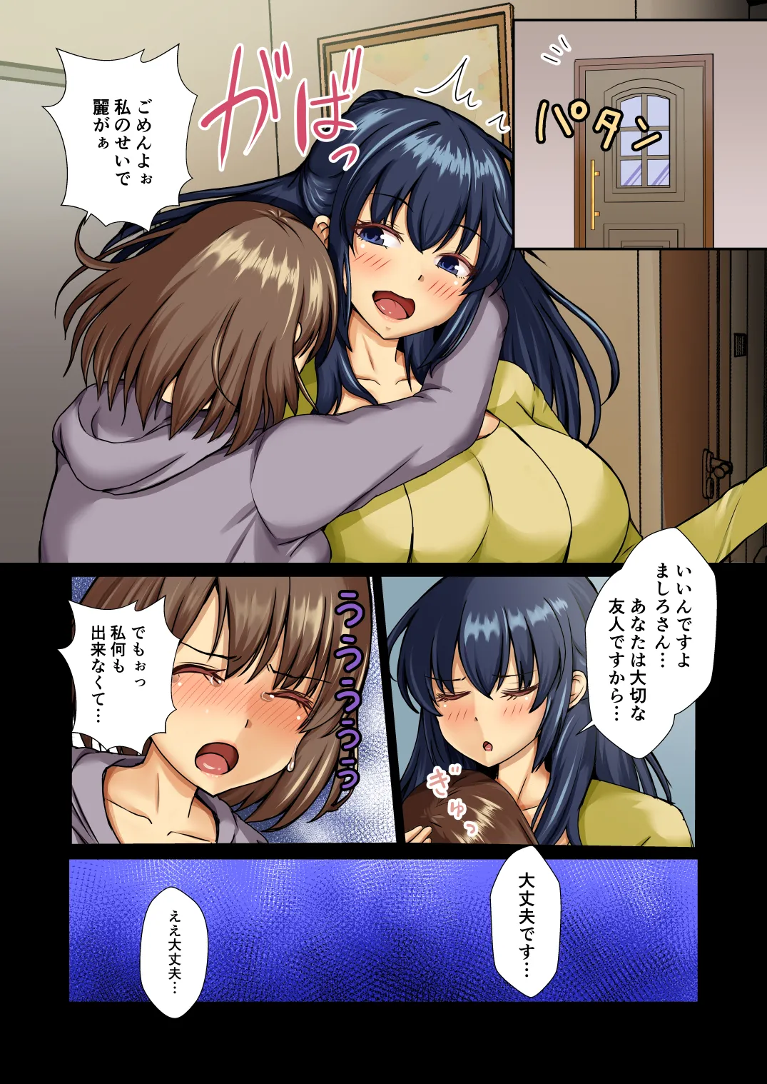 清楚令嬢は汚される-令嬢が雌に堕とされる三日間- 1 Page.8