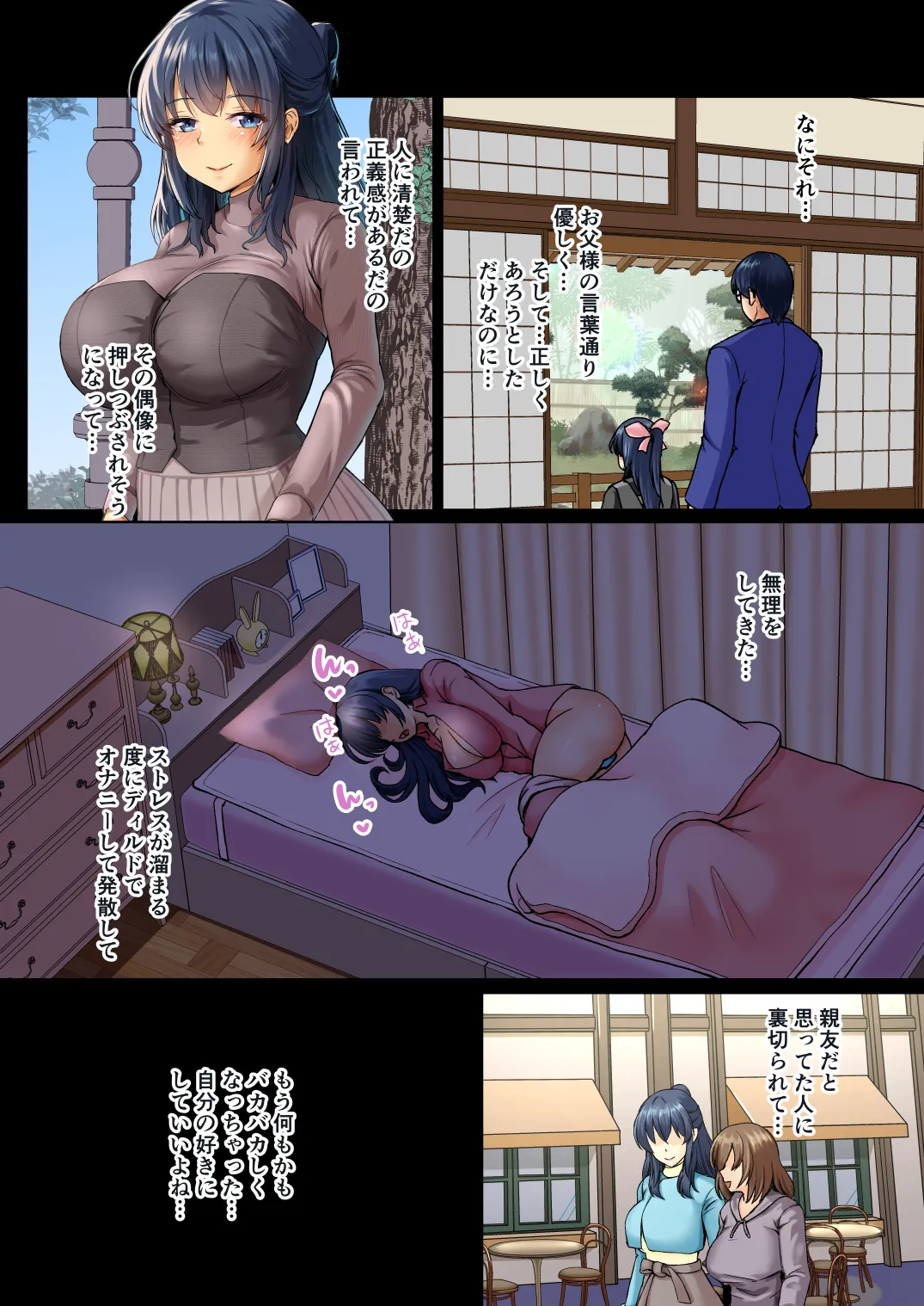 清楚令嬢は汚される-令嬢が雌に堕とされる三日間- 2 Page.13