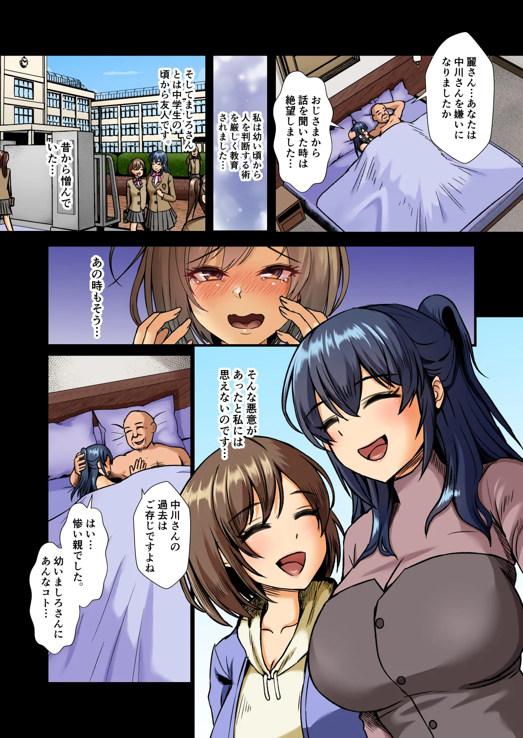 清楚令嬢は汚される-令嬢が雌に堕とされる三日間-3 Page.8