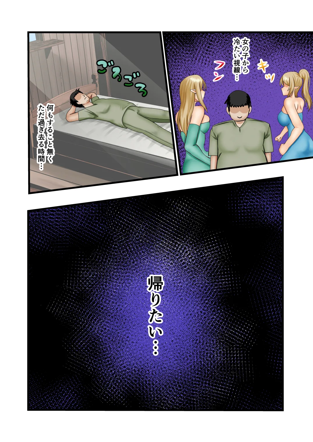エルフハーレムのその後は… Page.18