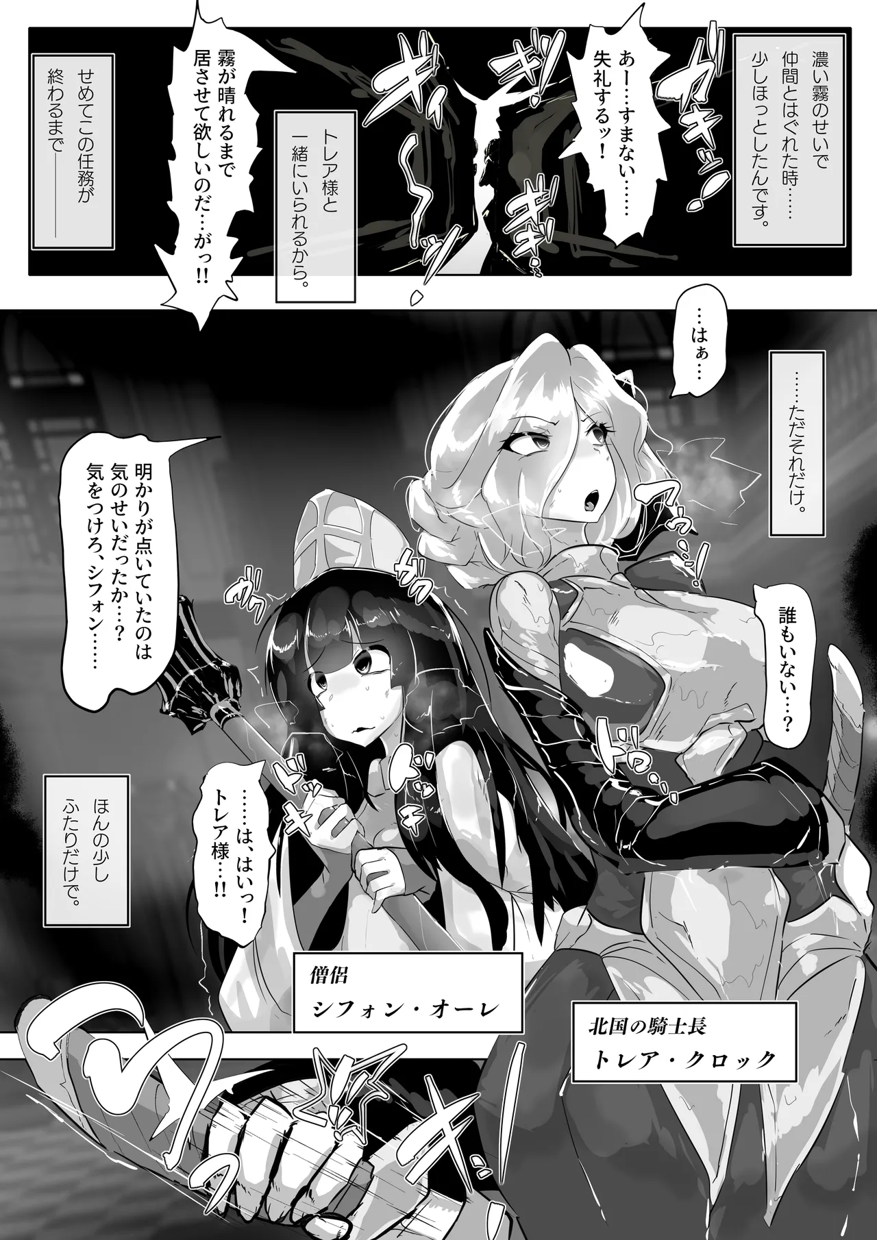 つよい魔物のつくりかた。 Page.3