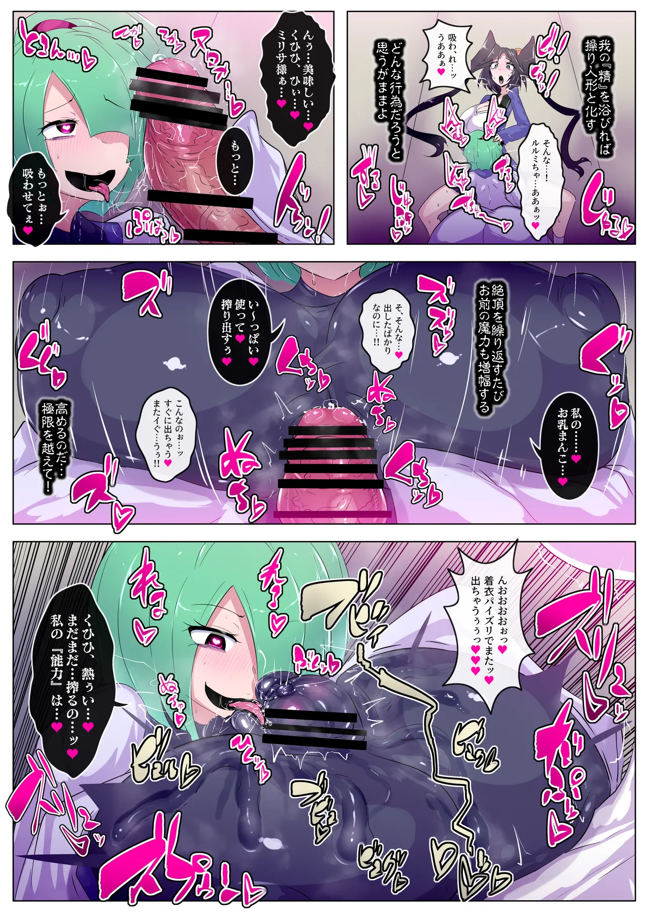 この度は厄介なふたなり悪霊に憑かれてしまいまして。 Page.10