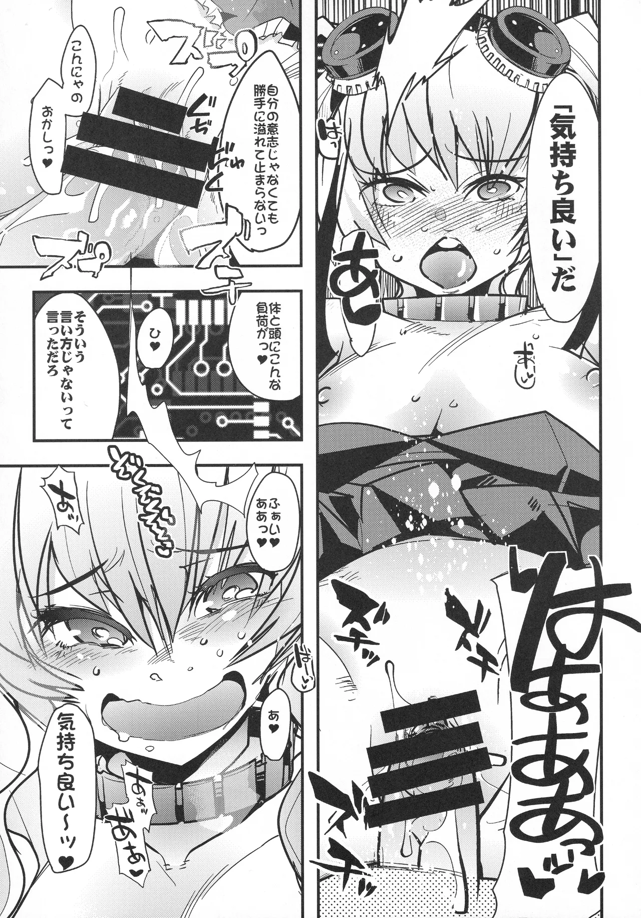 僕の私のスーパーボボッボ大戦VΩ Page.12