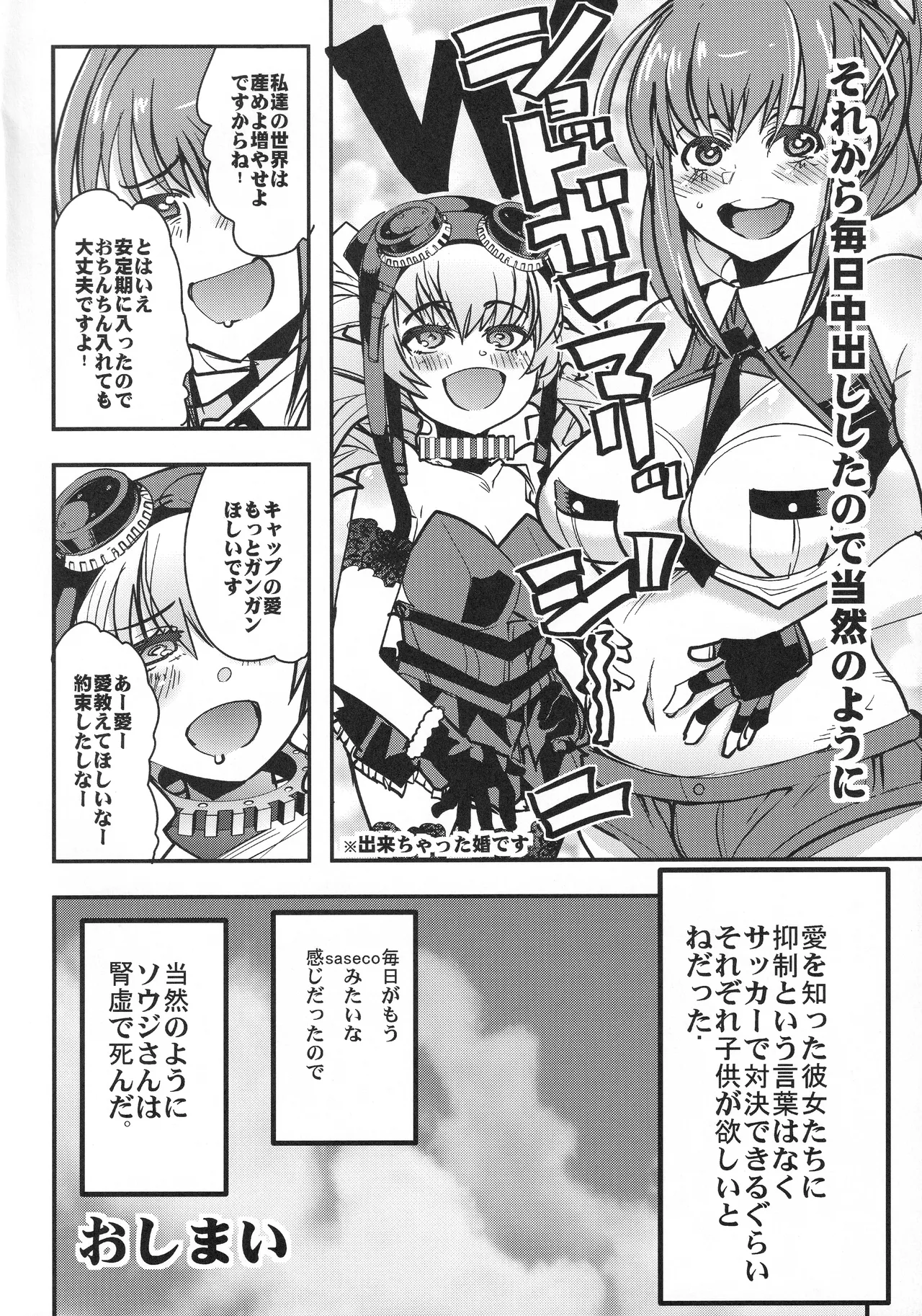 僕の私のスーパーボボッボ大戦VΩ Page.19