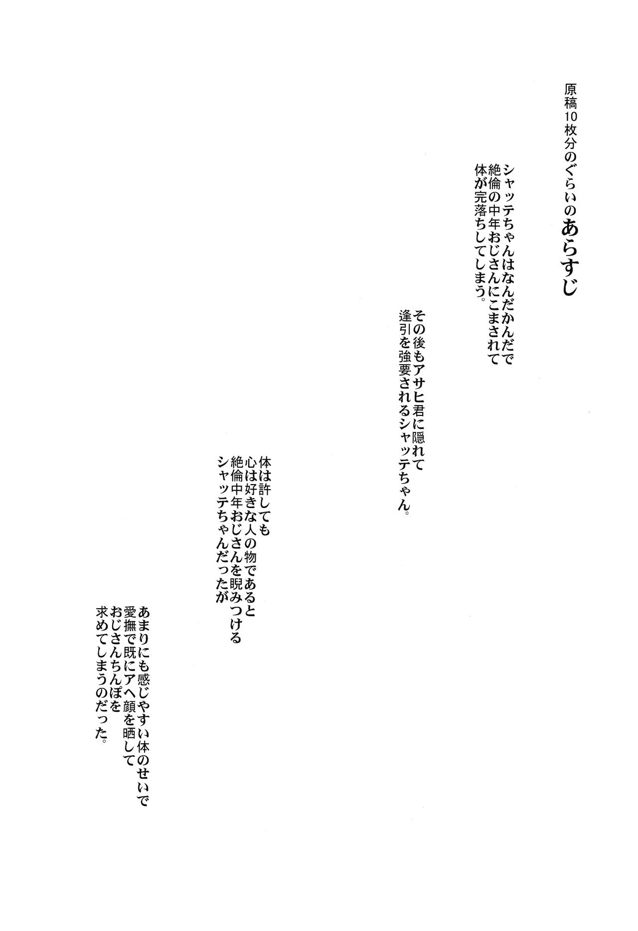 僕の私のスーパーボボッボ大戦VΩ Page.31