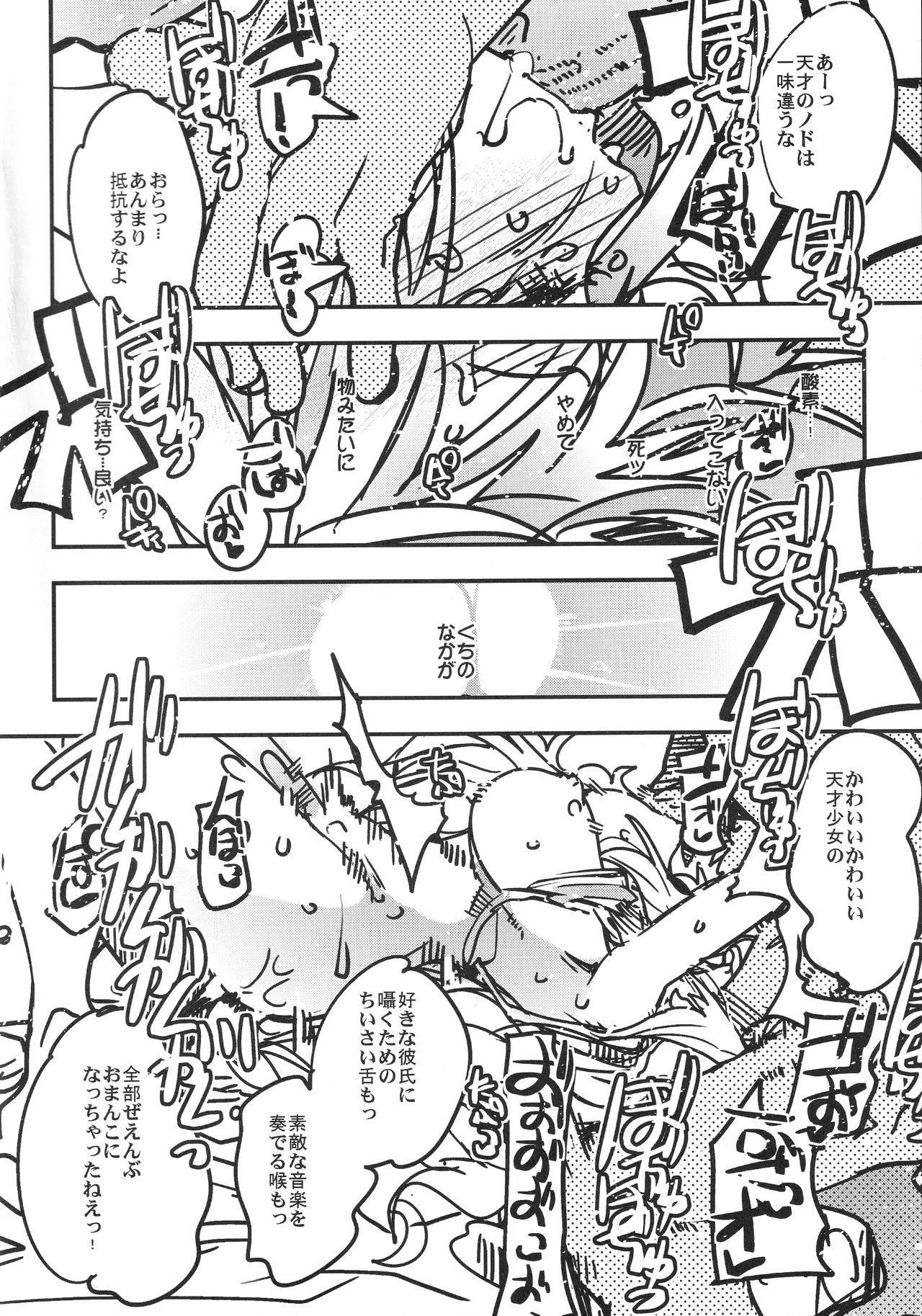僕の私のスーパーボボッボ大戦VΩ Page.35