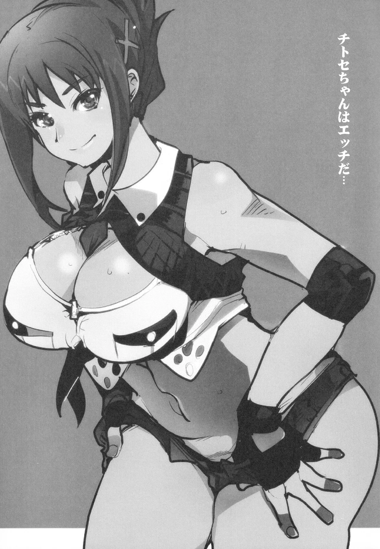 僕の私のスーパーボボッボ大戦VΩ Page.42