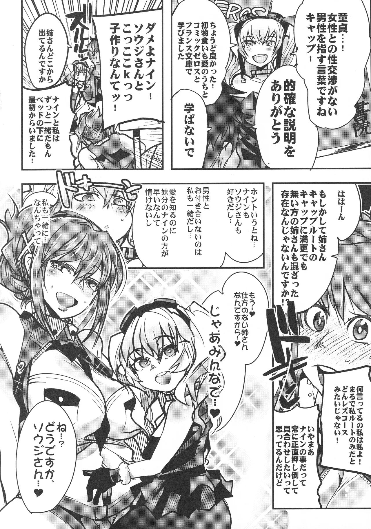 僕の私のスーパーボボッボ大戦VΩ Page.5