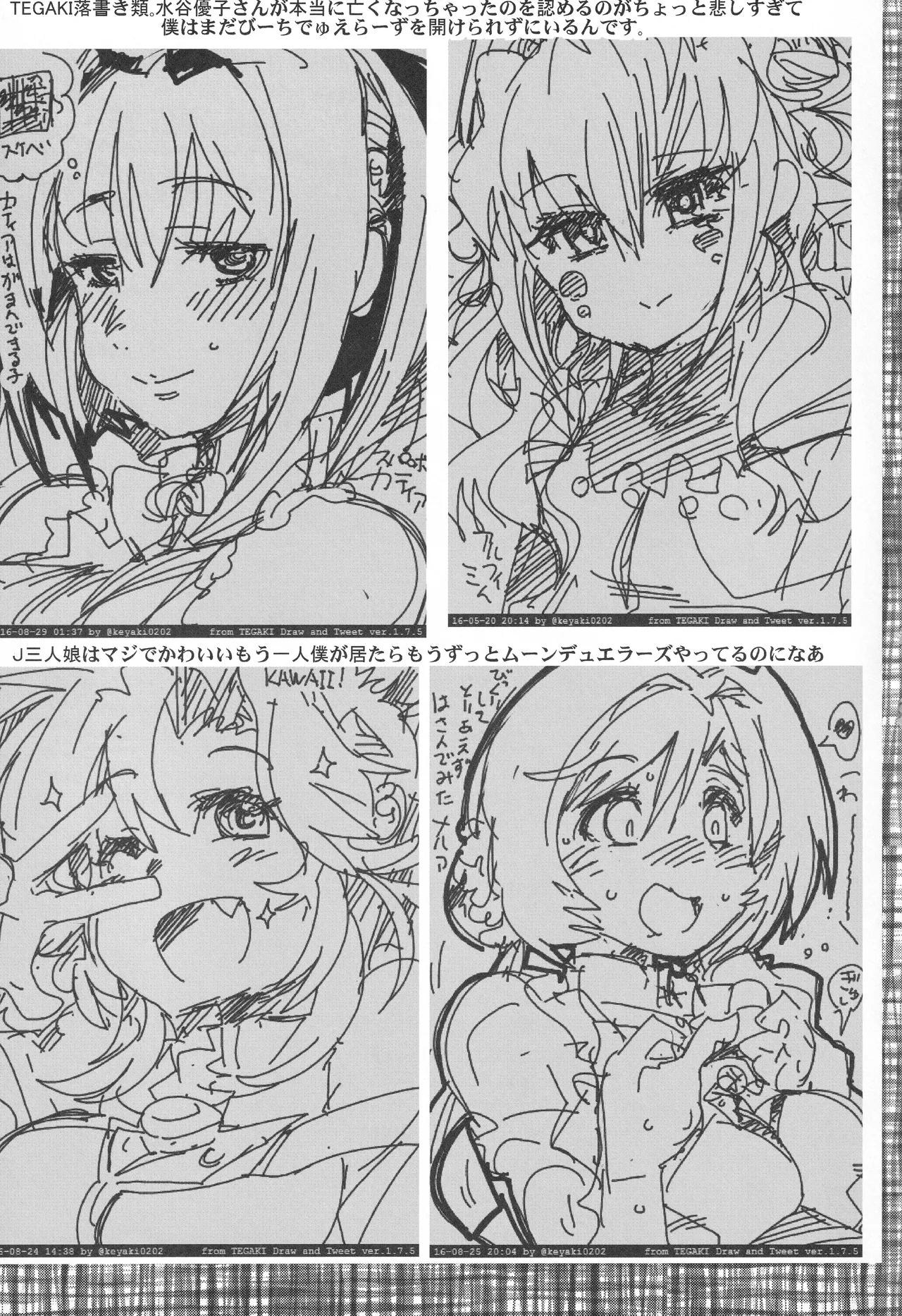 僕の私のスーパーボボッボ大戦VΩ Page.52