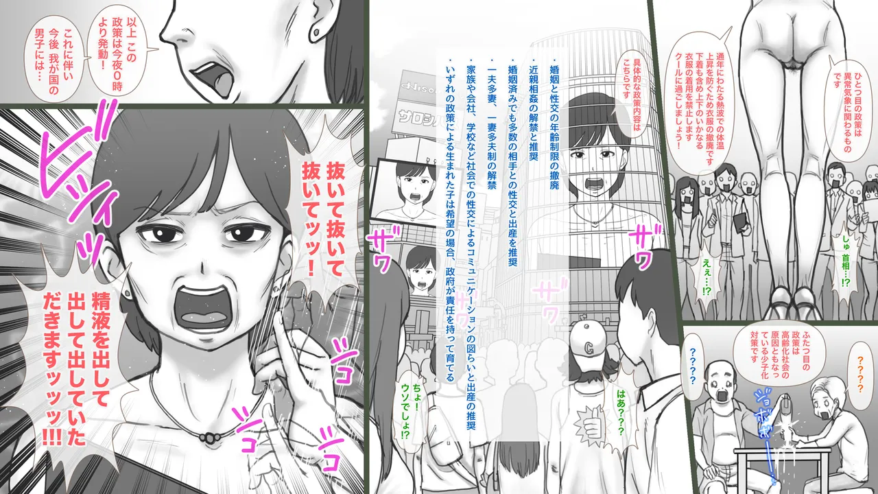 日本超次元性策 性業主婦の多忙な1日 Page.3