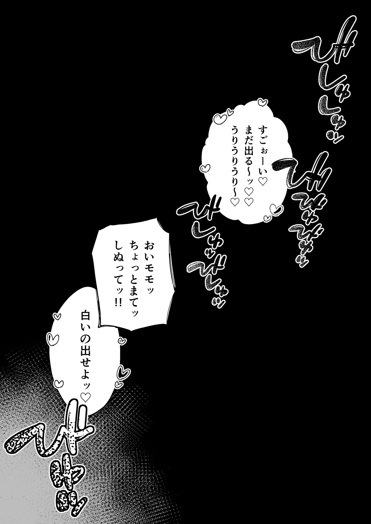 生徒に住所がバレたんだが終わったかもしれん Page.163