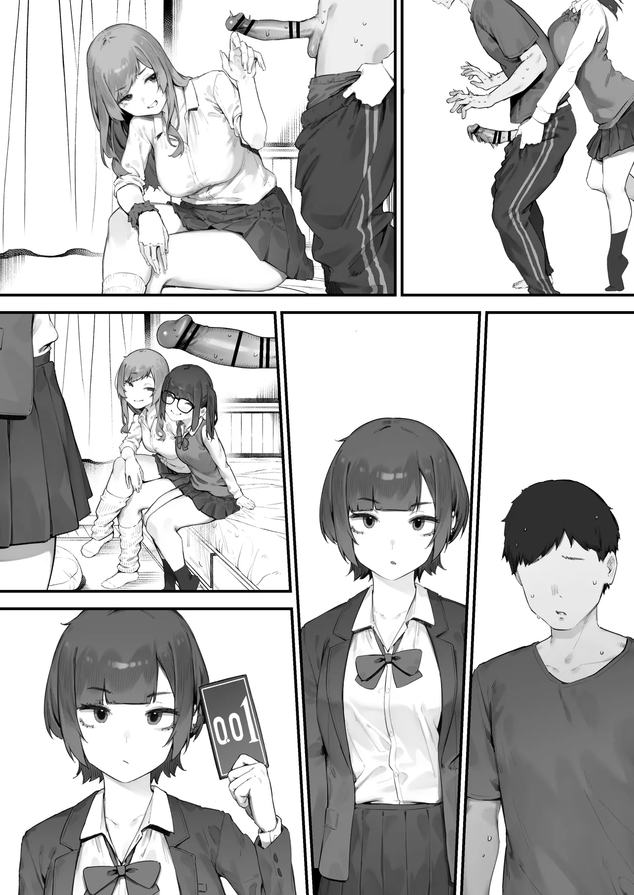 生徒に住所がバレたんだが終わったかもしれん Page.205