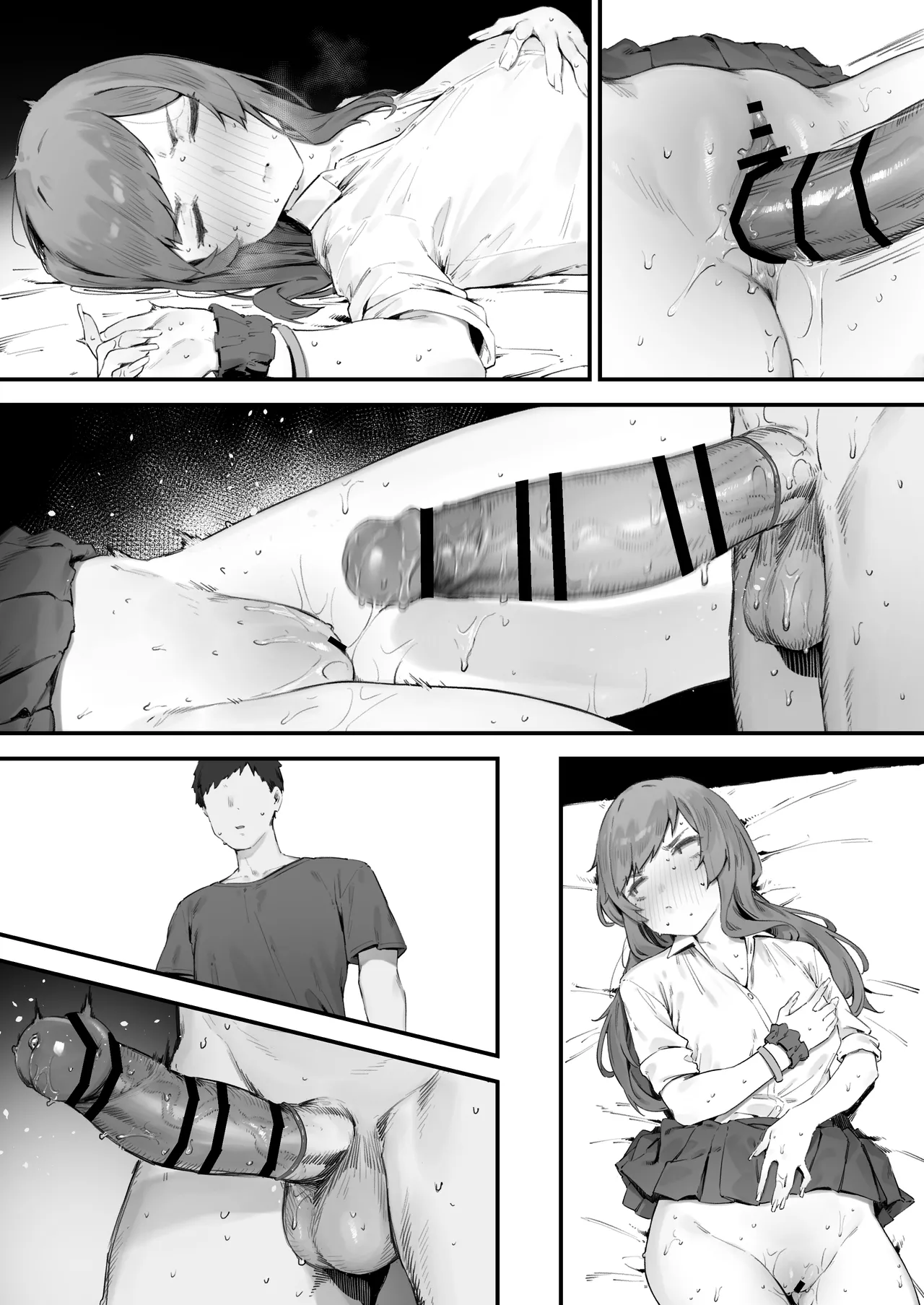 生徒に住所がバレたんだが終わったかもしれん Page.213