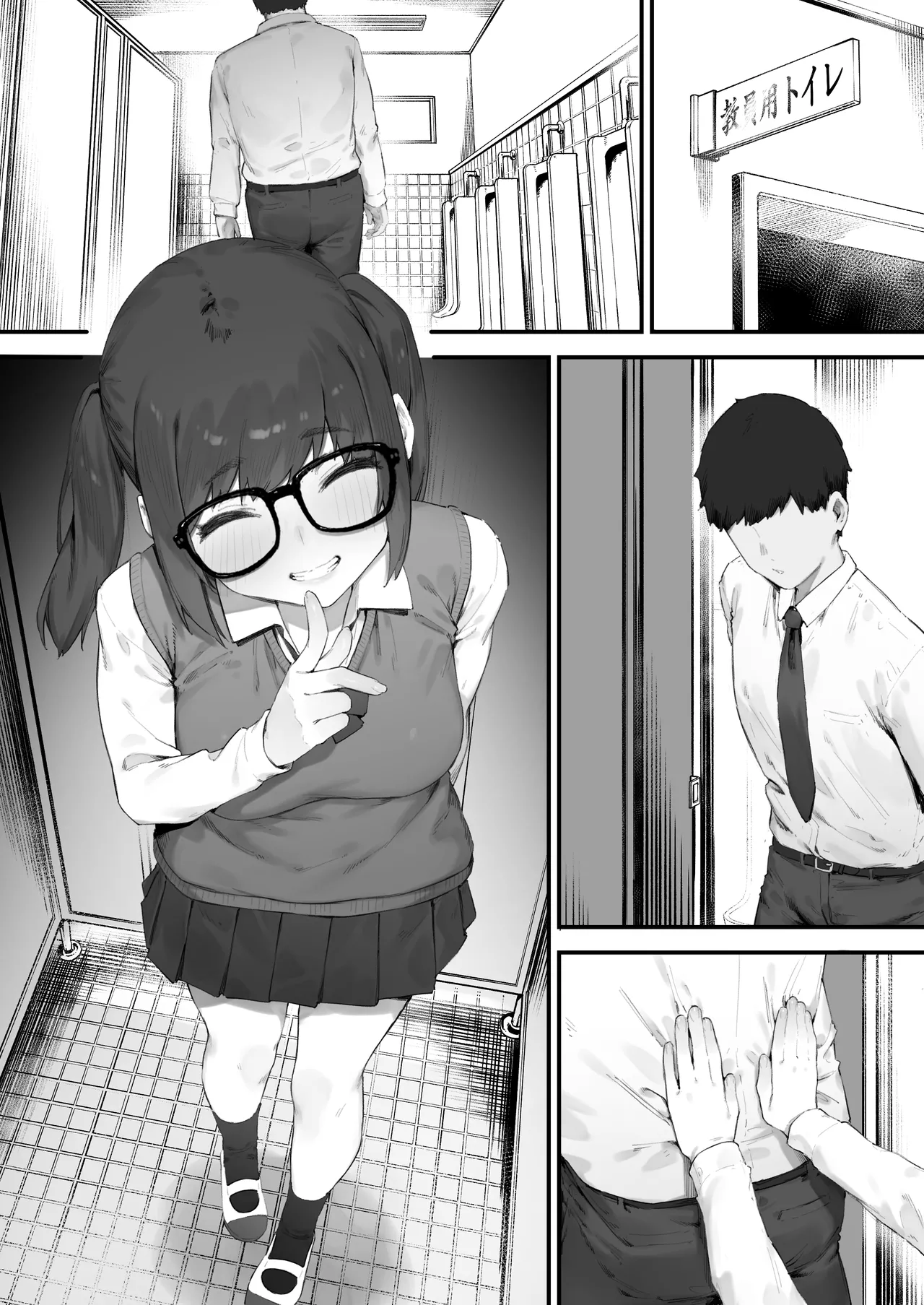 生徒に住所がバレたんだが終わったかもしれん Page.224