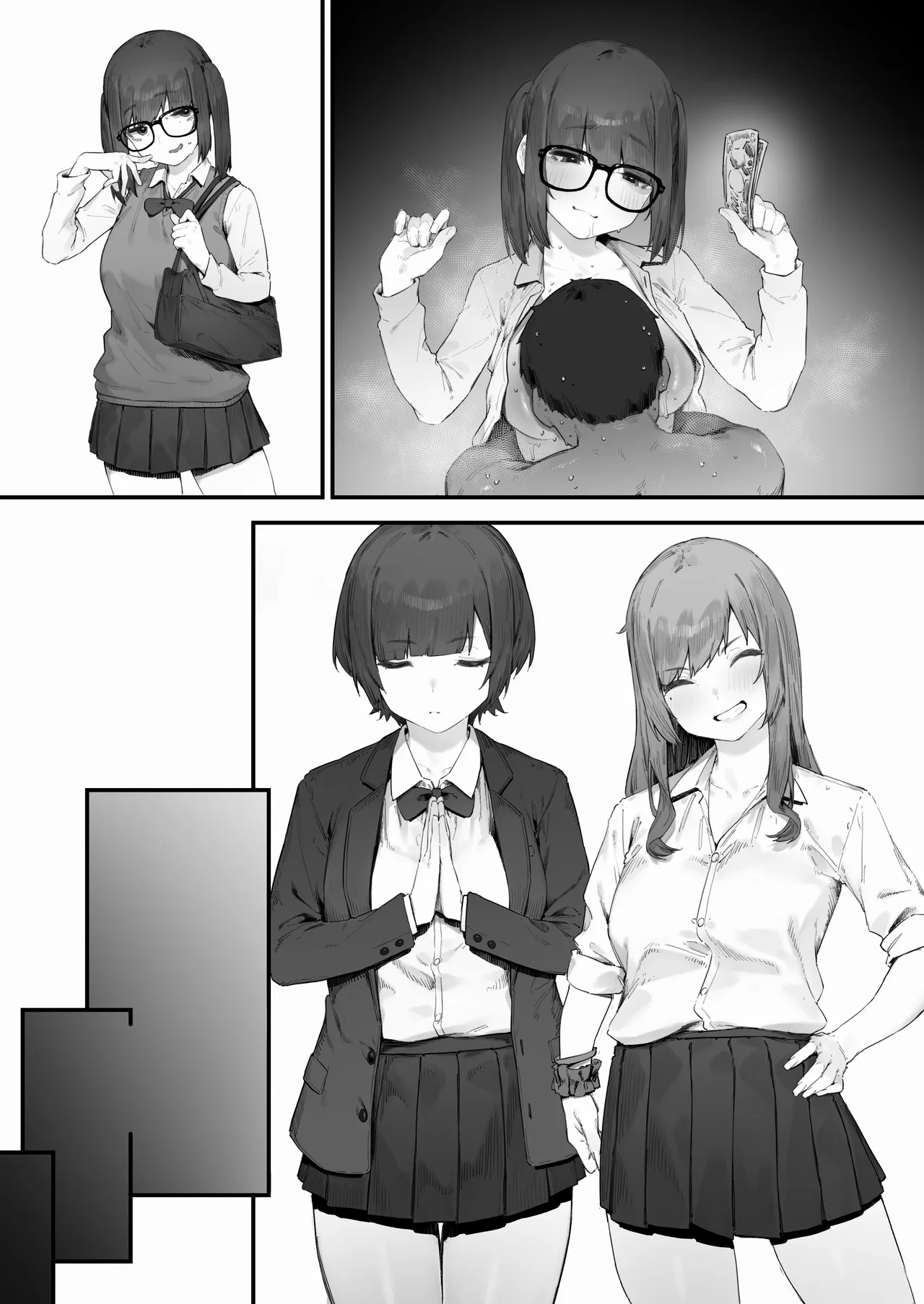 生徒に住所がバレたんだが終わったかもしれん Page.237