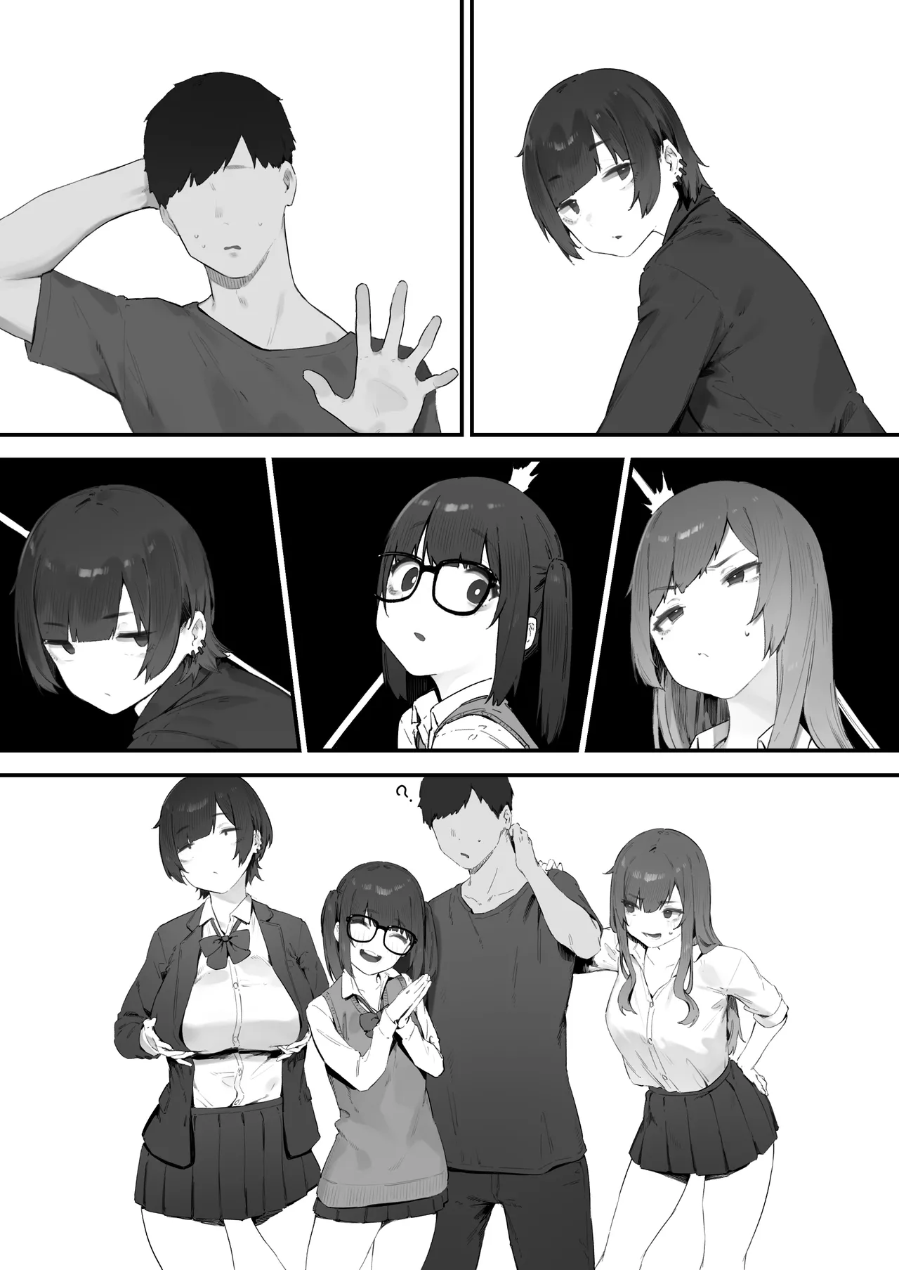 生徒に住所がバレたんだが終わったかもしれん Page.258