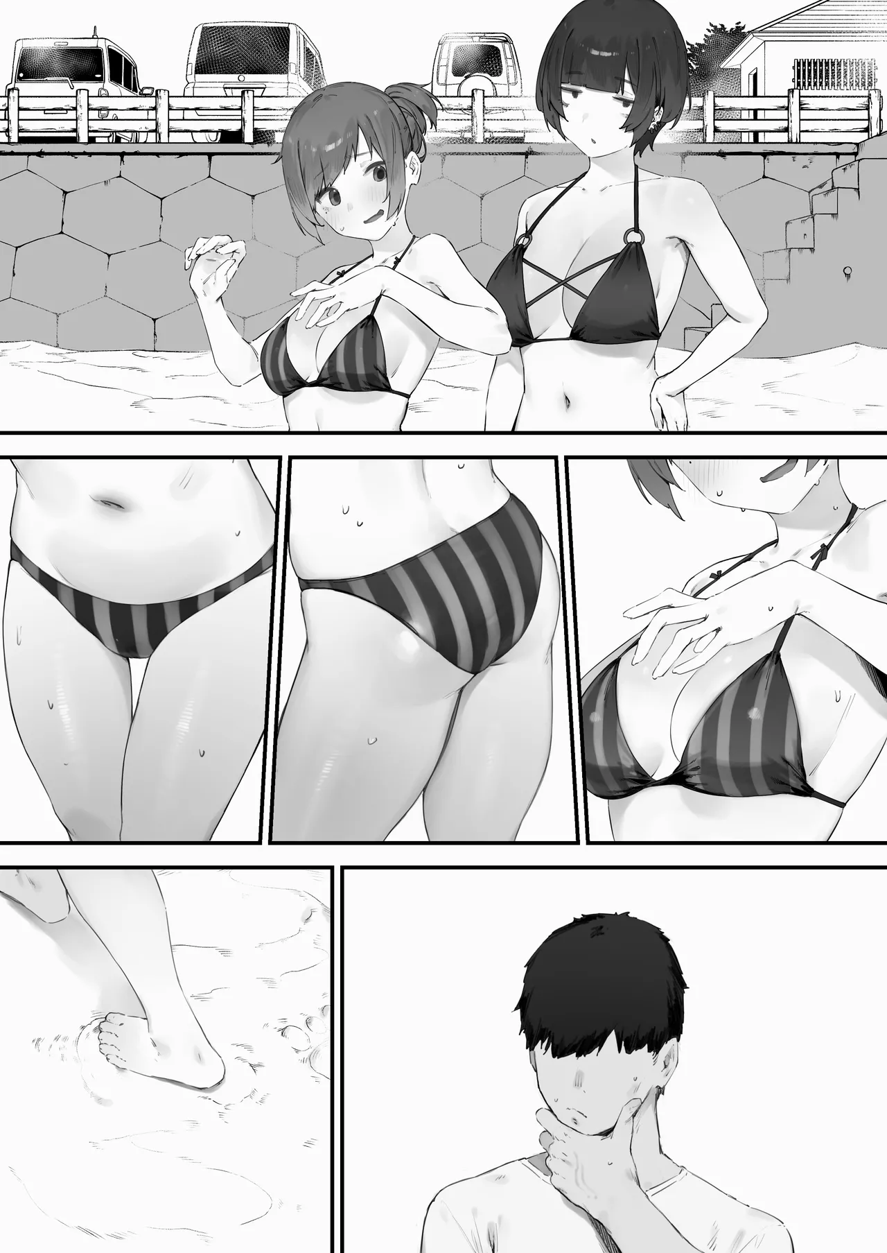 生徒に住所がバレたんだが終わったかもしれん Page.282
