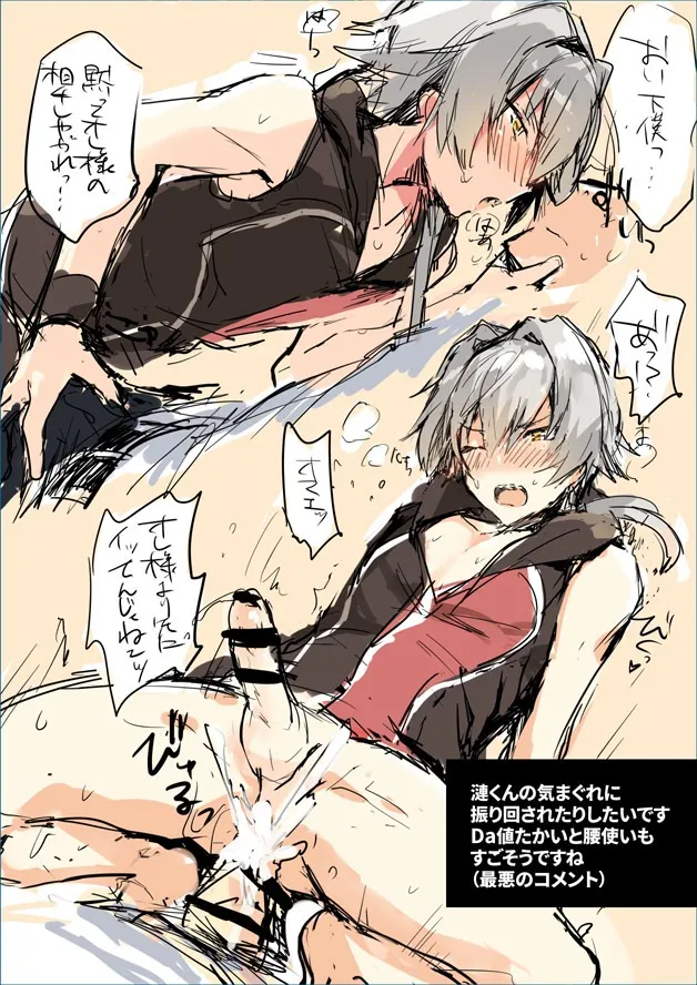 Pドルごった煮闇鍋本 Page.24