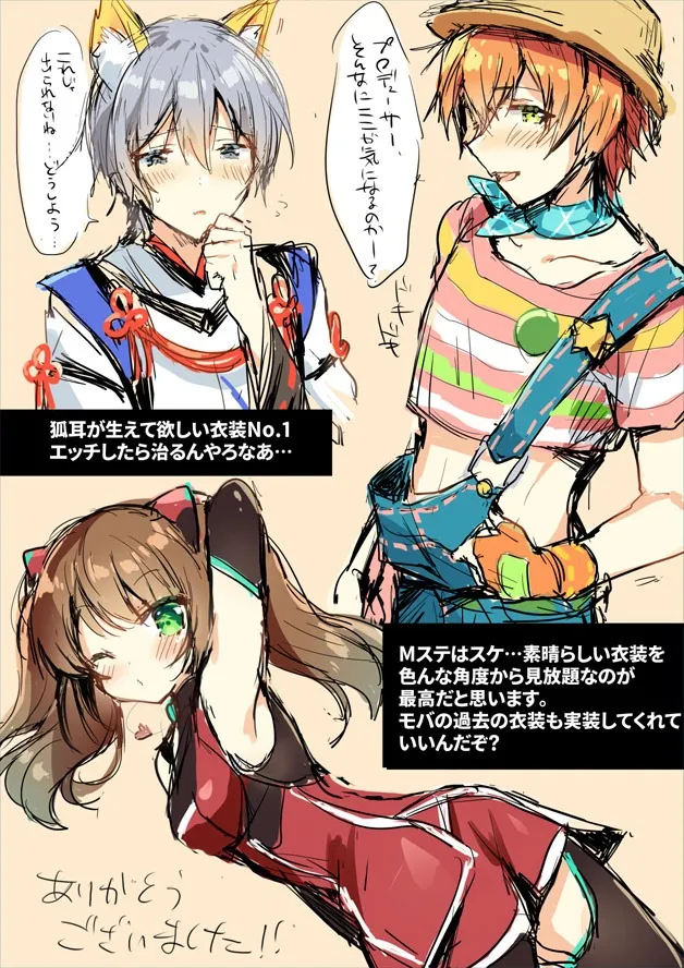 Pドルごった煮闇鍋本 Page.25