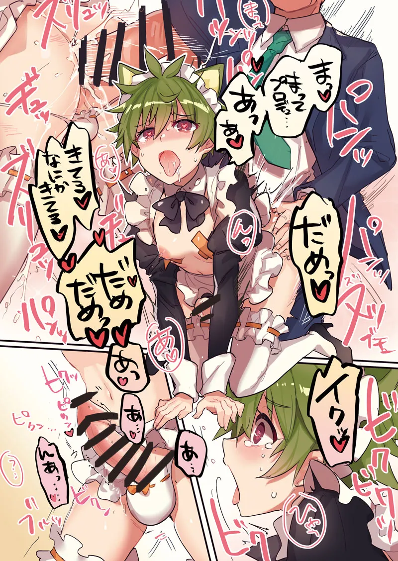 今夜はあきしき丼で決まりっ!! Page.11