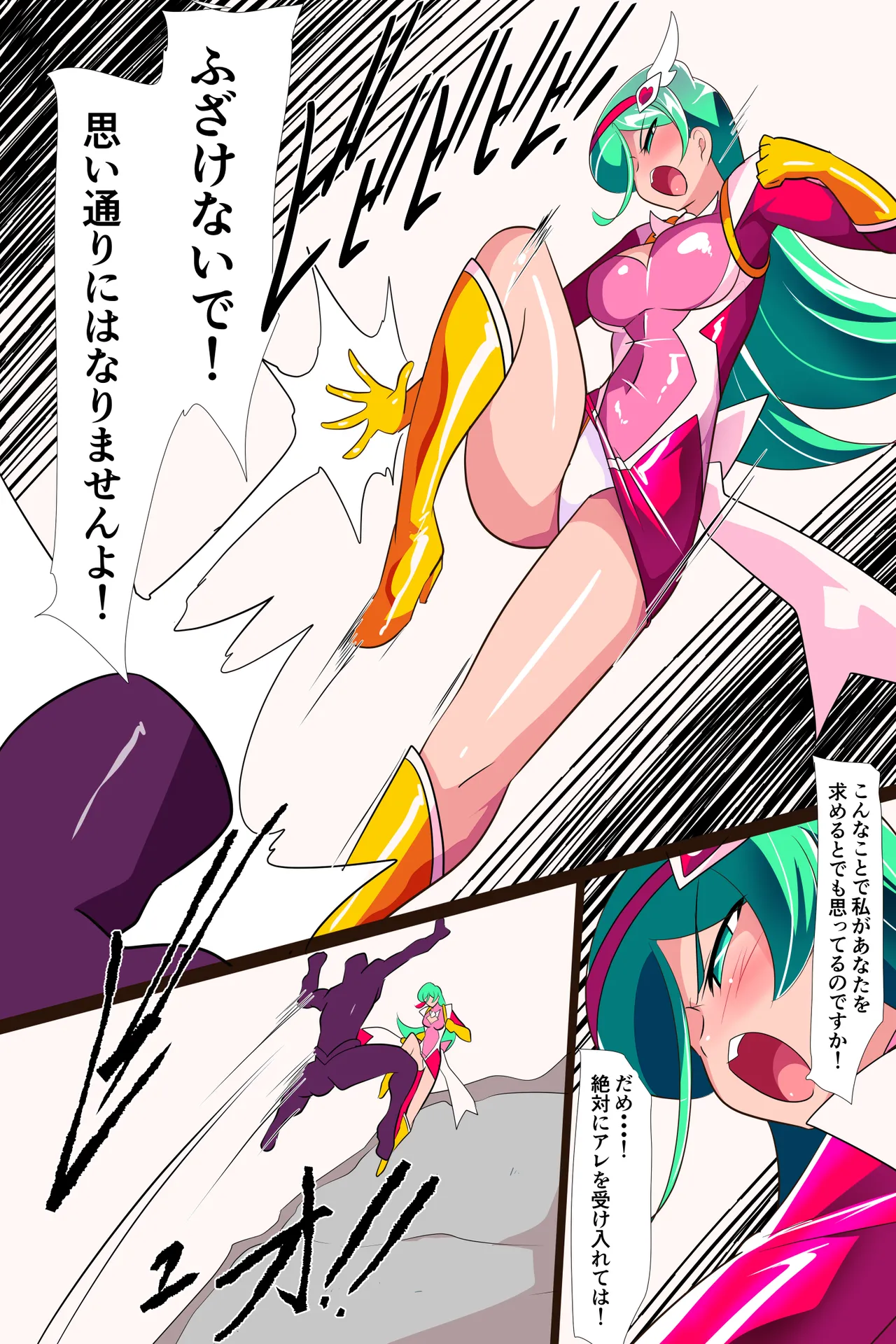 Heroine Harassment サイコレディ・ミーティアVS記憶改変アンドロイド Page.26