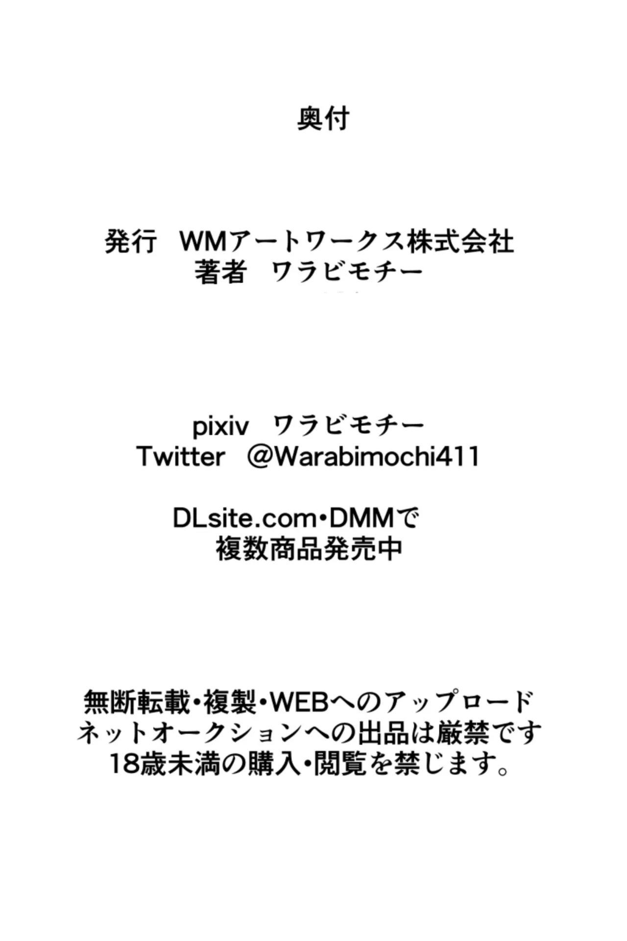 Heroine Harassment サイコレディ・ミーティアVS記憶改変アンドロイド Page.36