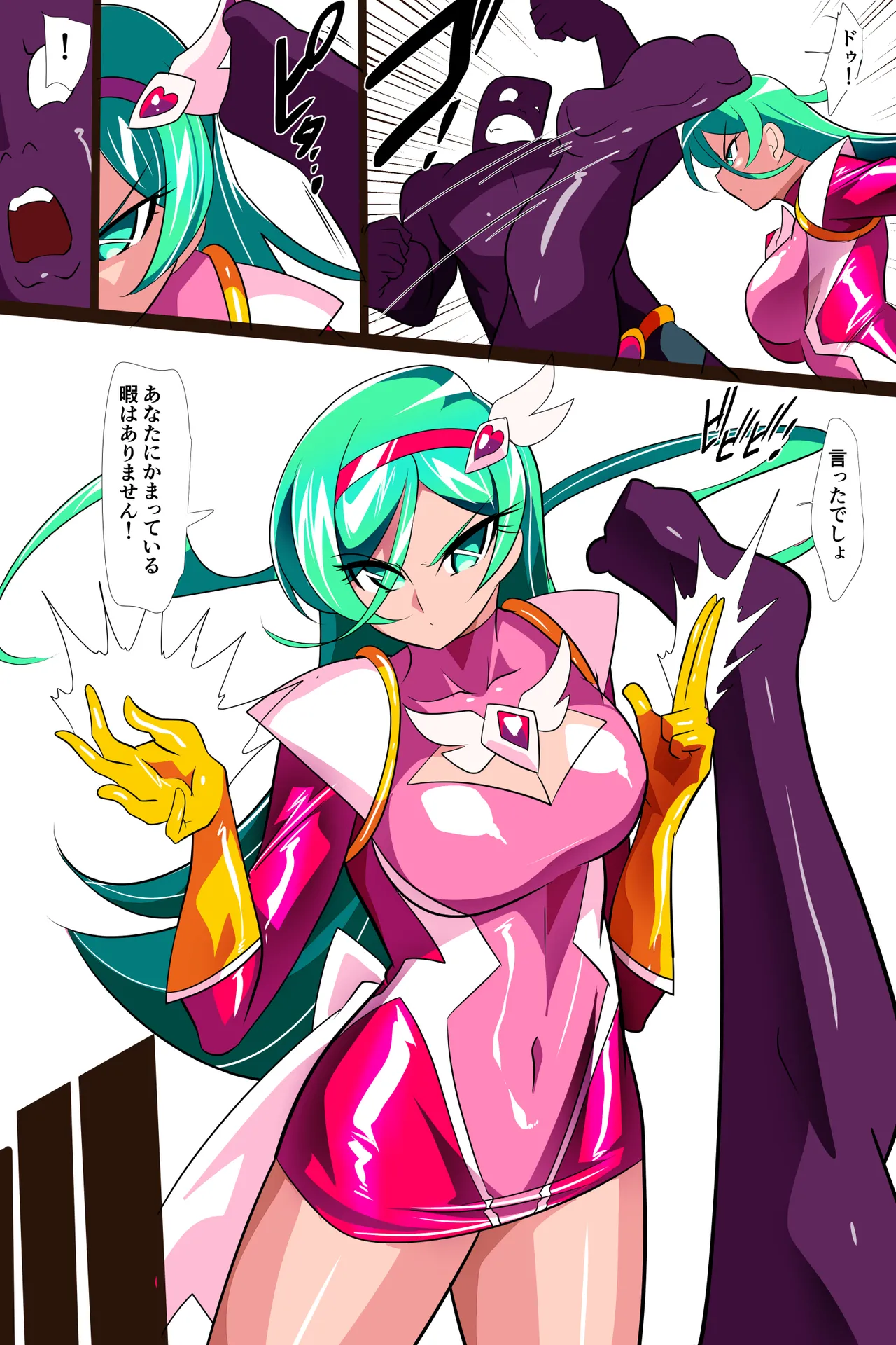 Heroine Harassment サイコレディ・ミーティアVS記憶改変アンドロイド Page.5
