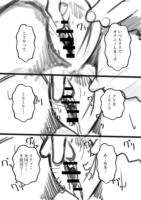 タカムラ新ラフ漫画 Page.10