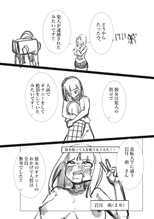 タカムラ新ラフ漫画 Page.12
