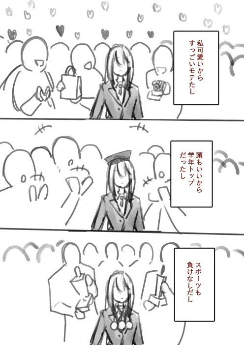 タカムラ新ラフ漫画 Page.16