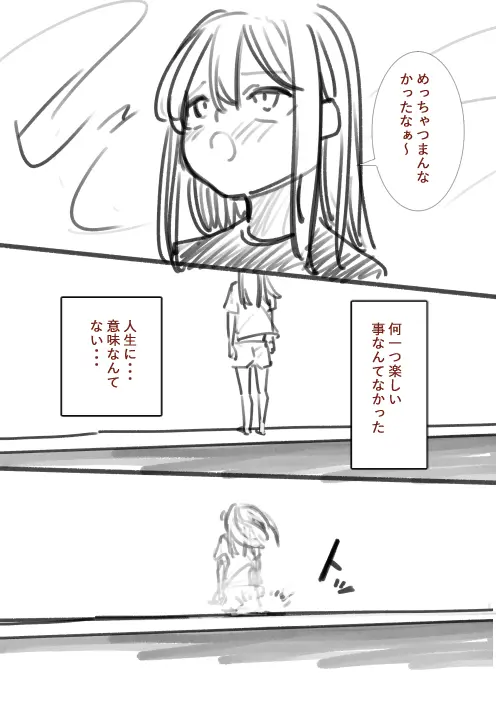 タカムラ新ラフ漫画 Page.17