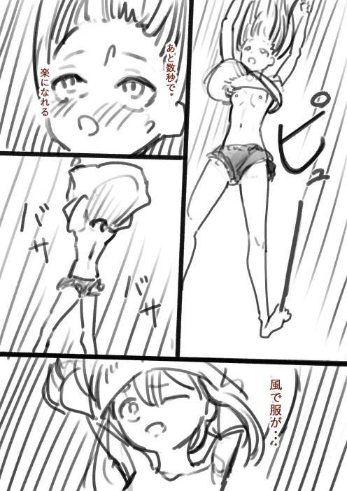 タカムラ新ラフ漫画 Page.18