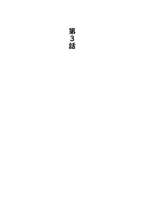 タカムラ新ラフ漫画 Page.25