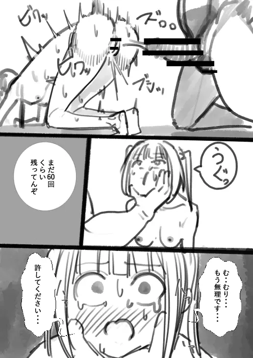 タカムラ新ラフ漫画 Page.32